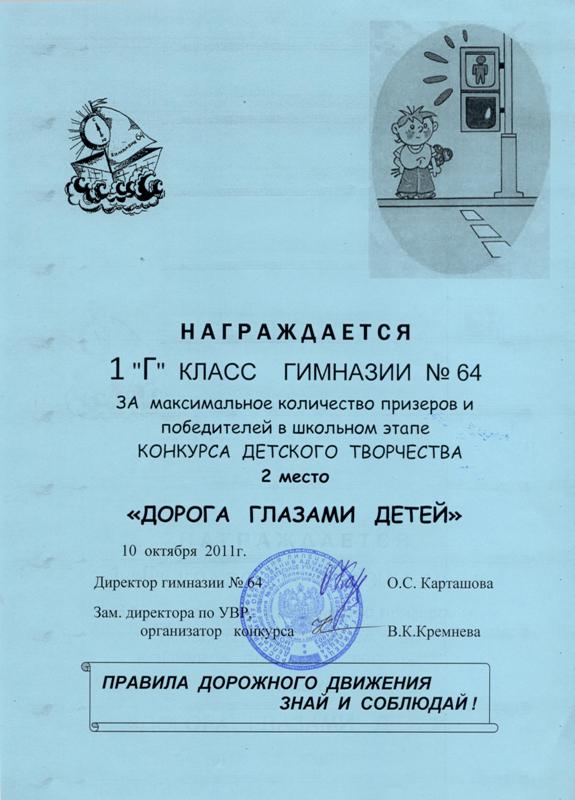 За максимальное количество призеров и победителей в школьном этапе конкурса детского творчества